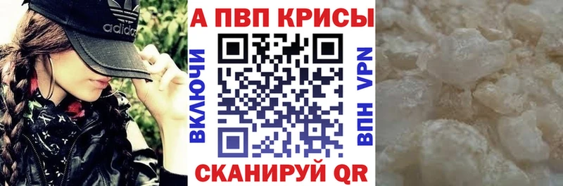 Alpha PVP крисы CK  Бор 