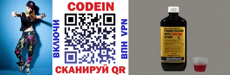 Codein Purple Drank гидра как зайти Бор
