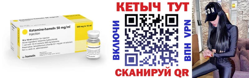 КЕТАМИН VHQ  KRAKEN сайт  Бор 