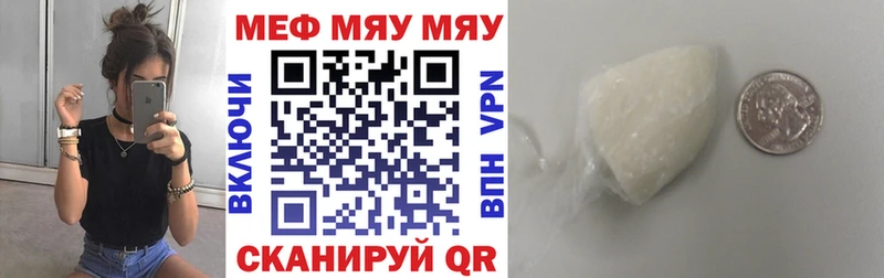 МЕФ mephedrone  где купить   Бор 