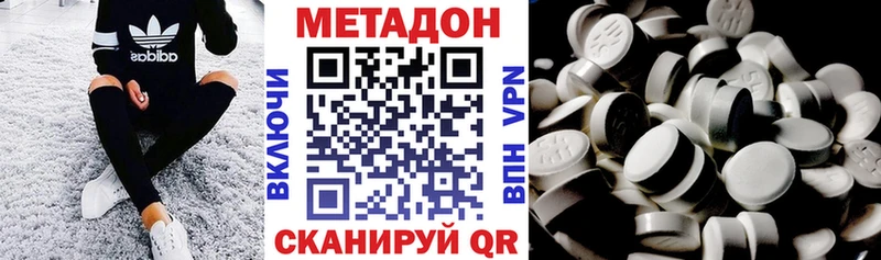 МЕТАДОН methadone Бор